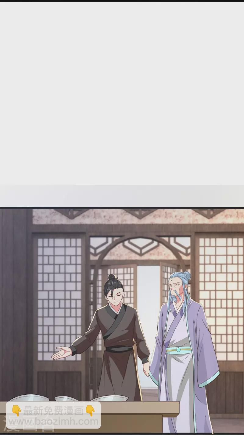 🍴绝世战魂 第469话 残片对局 第26页