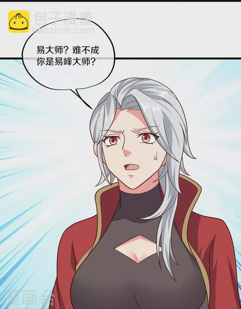 🍴绝世战魂 第469话 残片对局 第29页