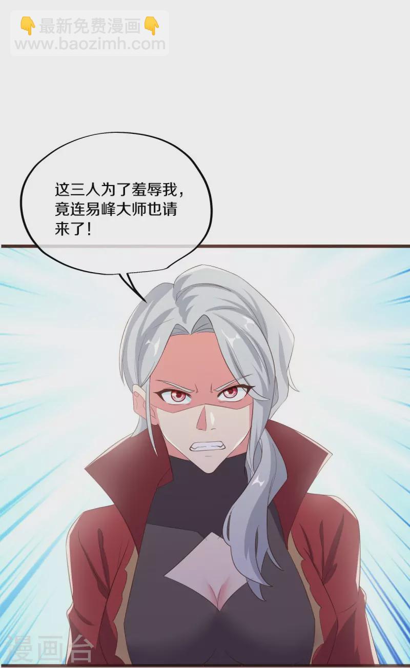 🍴绝世战魂 第469话 残片对局 第31页