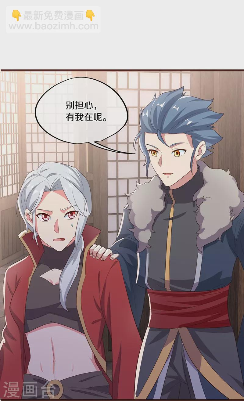 🍴绝世战魂 第469话 残片对局 第32页