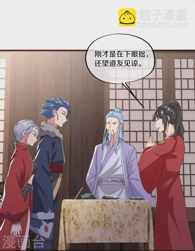 🍴绝世战魂 第469话 残片对局 第38页
