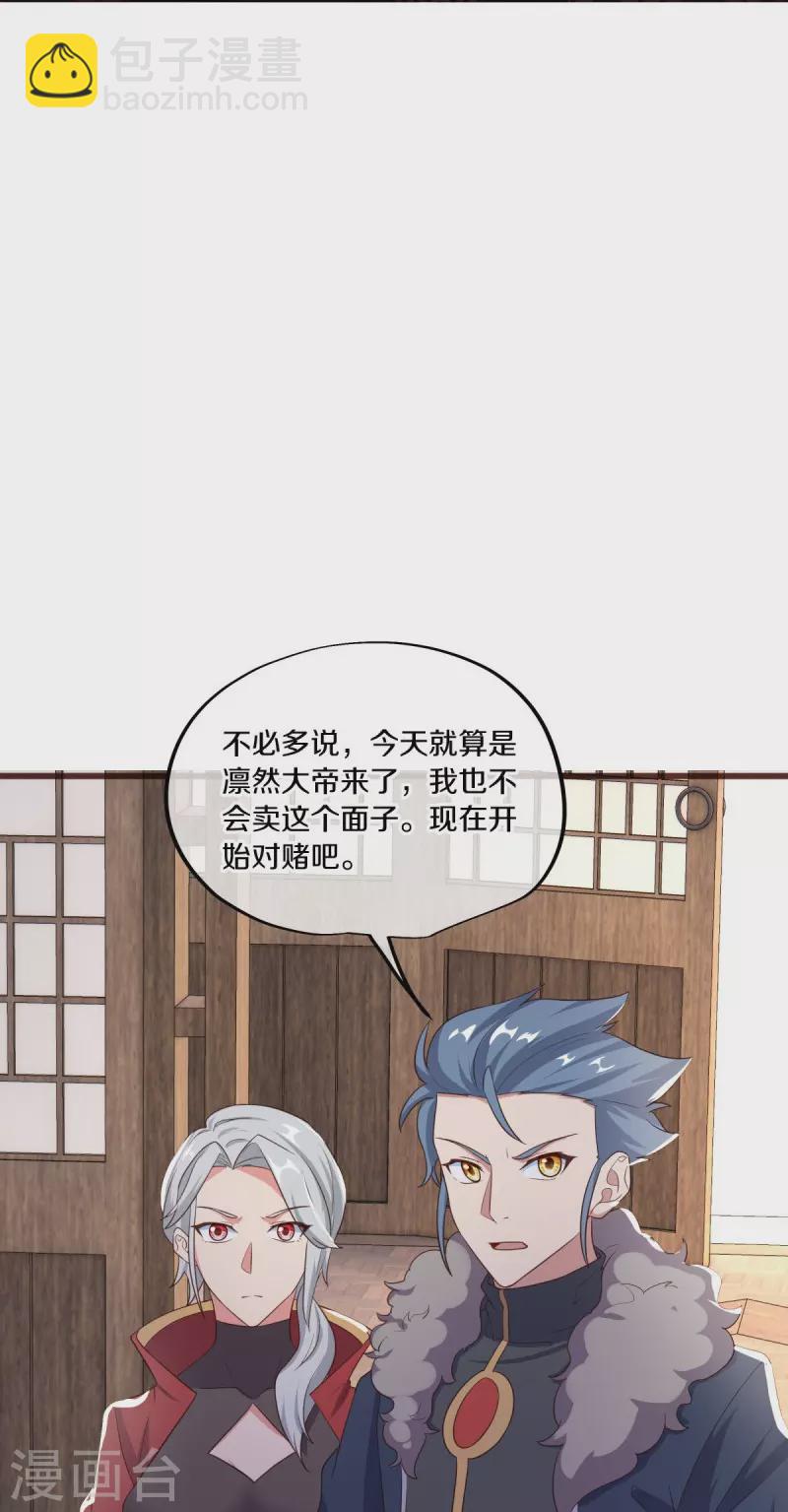 🍴绝世战魂 第469话 残片对局 第40页