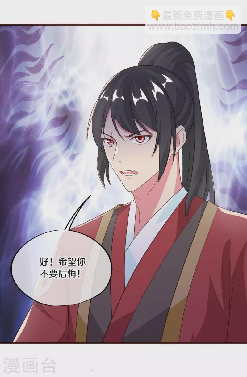 🍴绝世战魂 第469话 残片对局 第42页