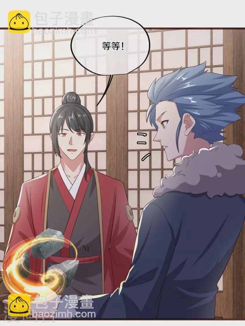 🍴绝世战魂 第469话 残片对局 第46页