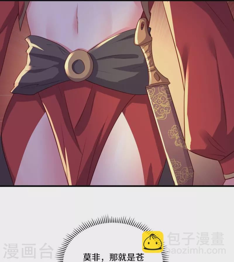 🍴绝世战魂 第469话 残片对局 第5页