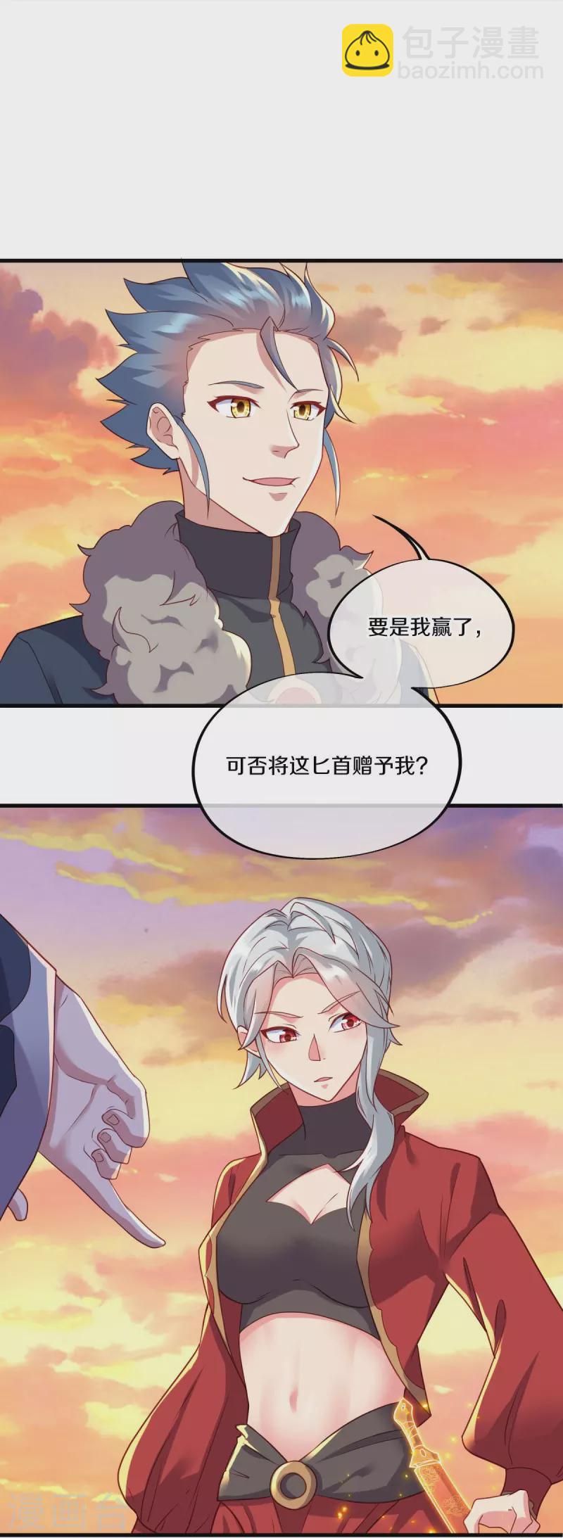 🍴绝世战魂 第469话 残片对局 第8页