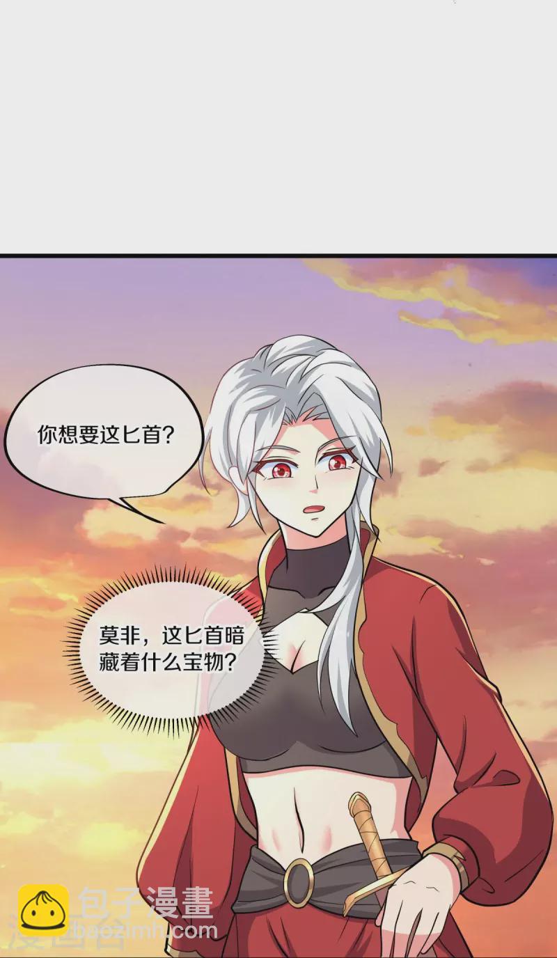 🍴绝世战魂 第469话 残片对局 第9页