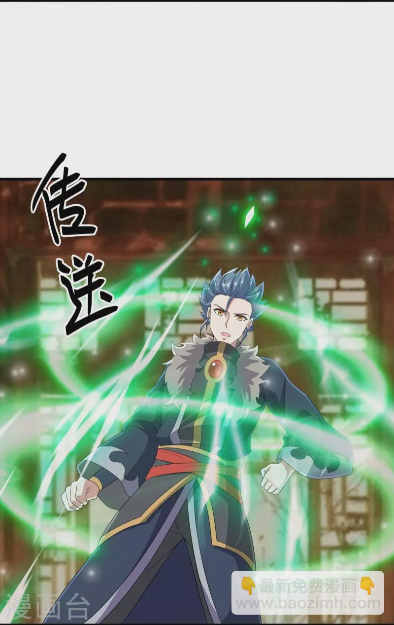 🍴绝世战魂 第471话 苍岚树之灵 第10页