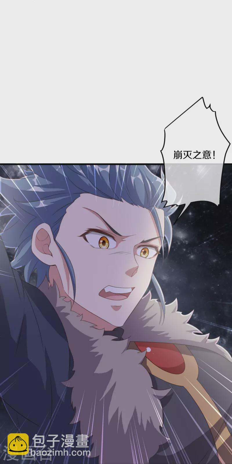 🍴绝世战魂 第471话 苍岚树之灵 第19页