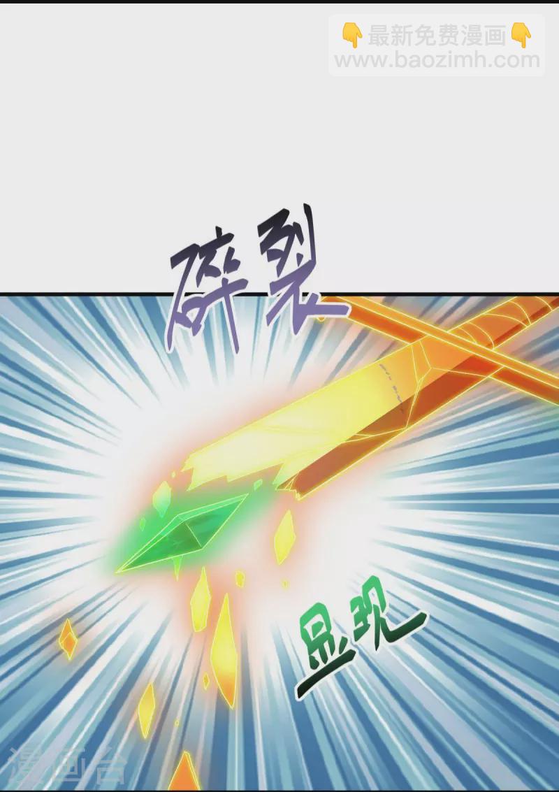🍴绝世战魂 第471话 苍岚树之灵 第3页
