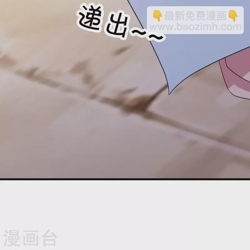 🍴绝世战魂 第471话 苍岚树之灵 第48页