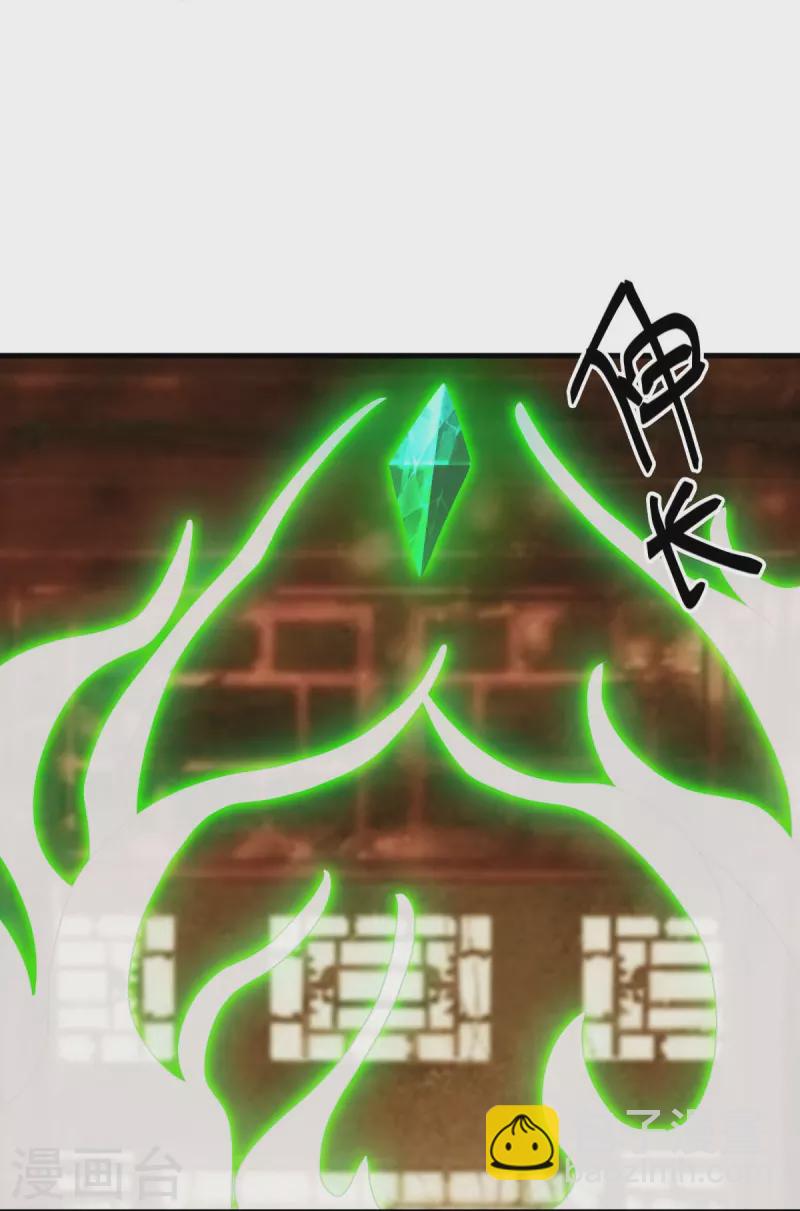 🍴绝世战魂 第471话 苍岚树之灵 第9页