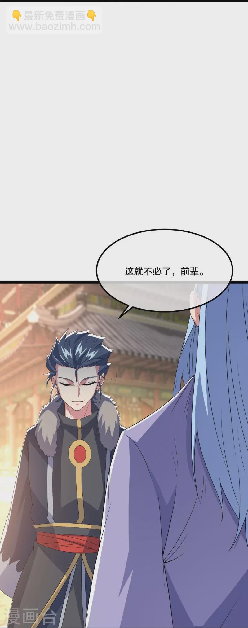 🍴绝世战魂 第473话 南天咒印 第11页