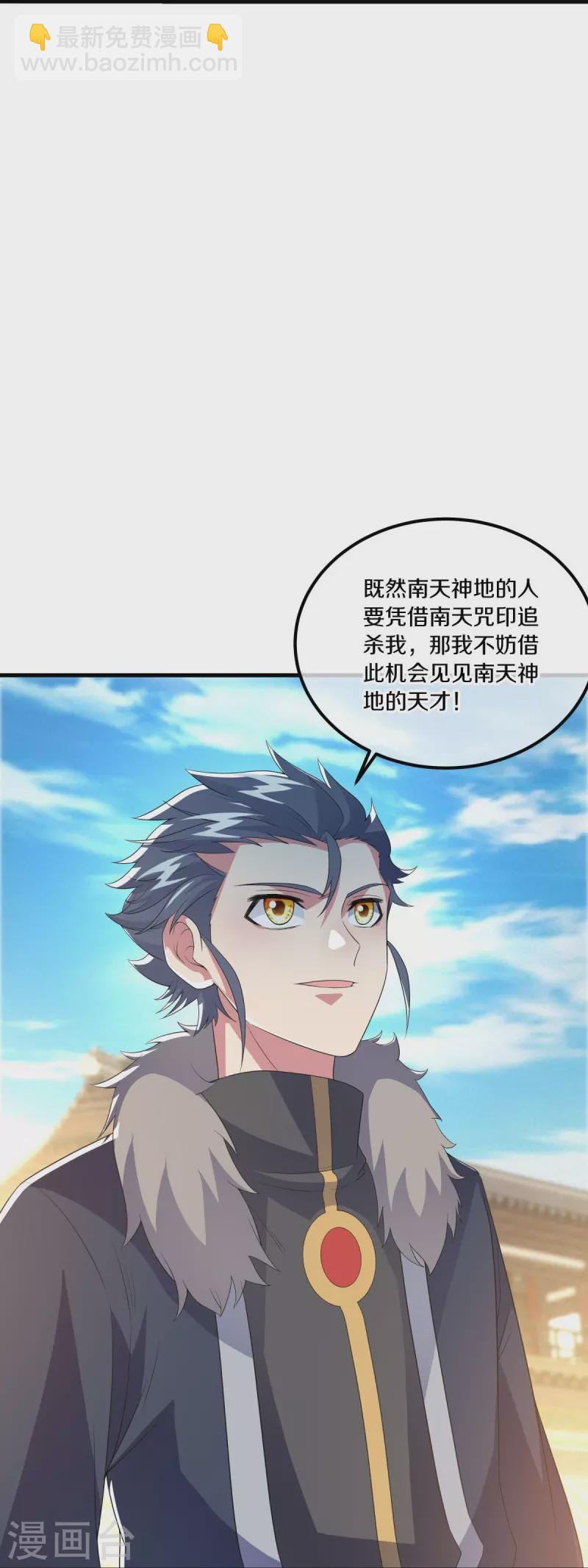 🍴绝世战魂 第473话 南天咒印 第12页