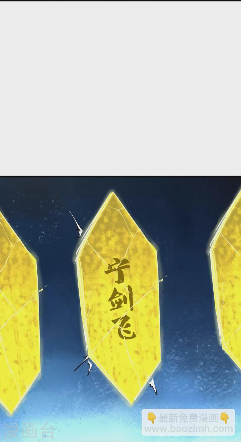 🍴绝世战魂 第473话 南天咒印 第15页