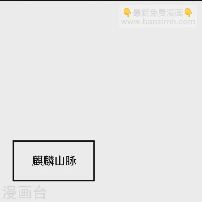 🍴绝世战魂 第473话 南天咒印 第18页