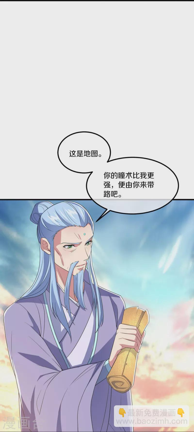 🍴绝世战魂 第473话 南天咒印 第21页