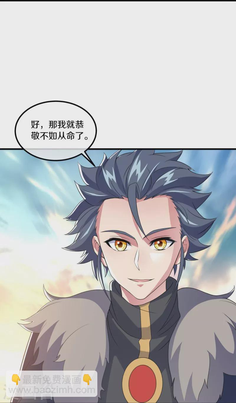 🍴绝世战魂 第473话 南天咒印 第22页