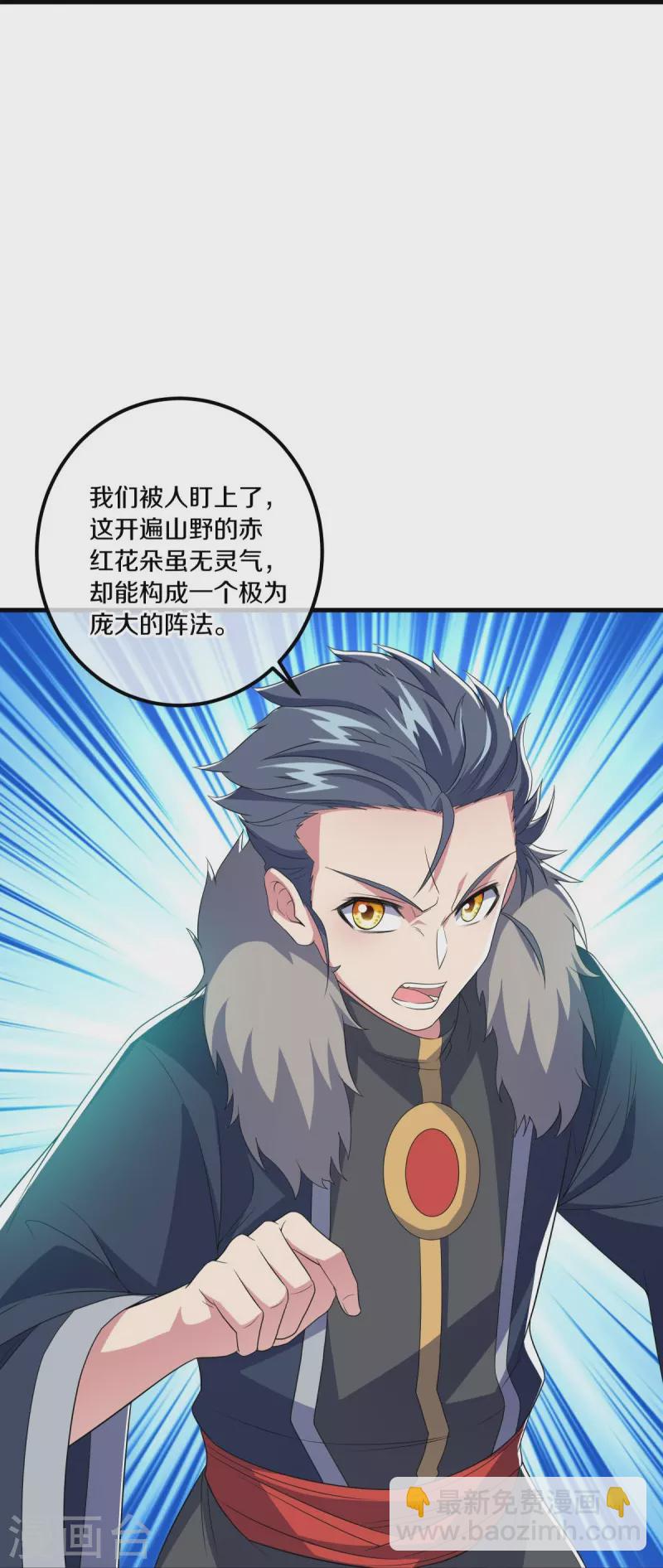 🍴绝世战魂 第473话 南天咒印 第26页