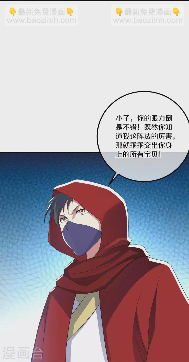 🍴绝世战魂 第473话 南天咒印 第28页