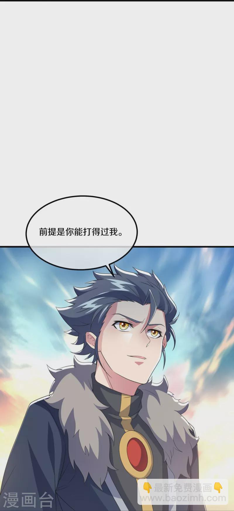 🍴绝世战魂 第473话 南天咒印 第29页