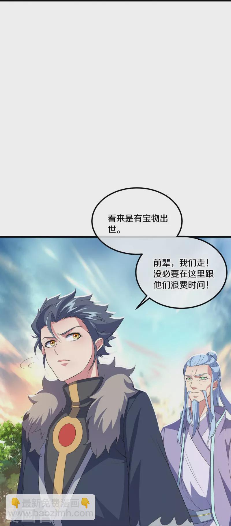 🍴绝世战魂 第473话 南天咒印 第34页