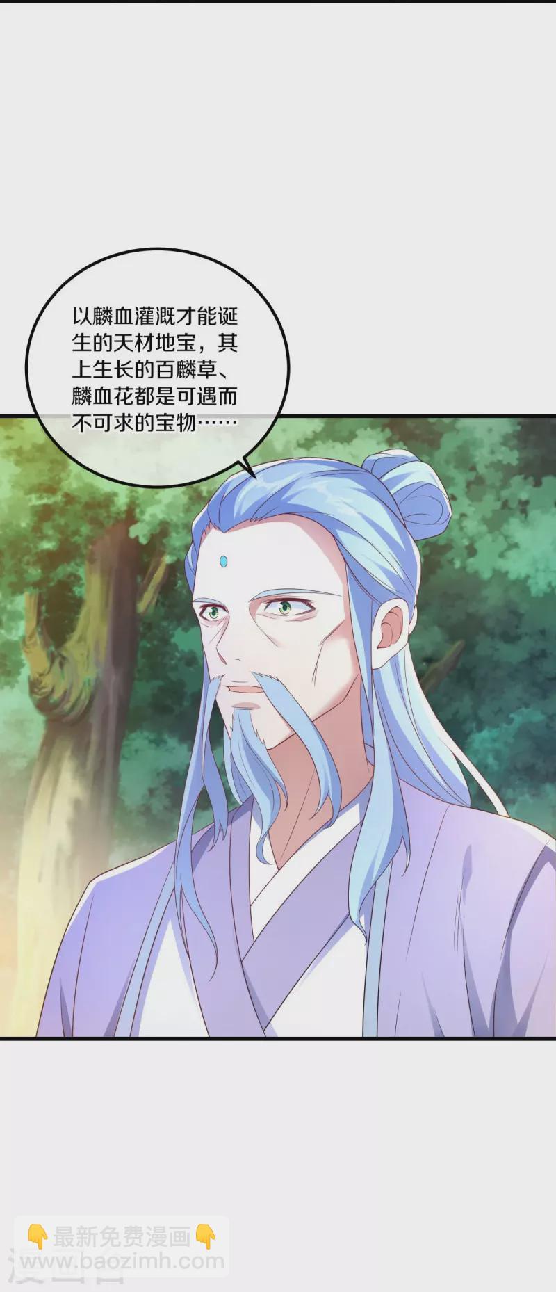 🍴绝世战魂 第473话 南天咒印 第48页