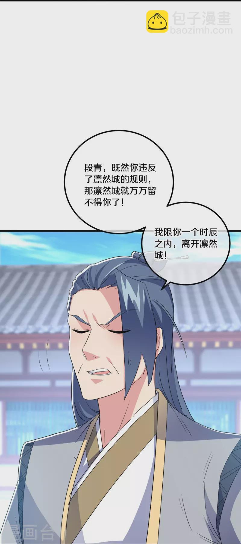 🍴绝世战魂 第473话 南天咒印 第8页