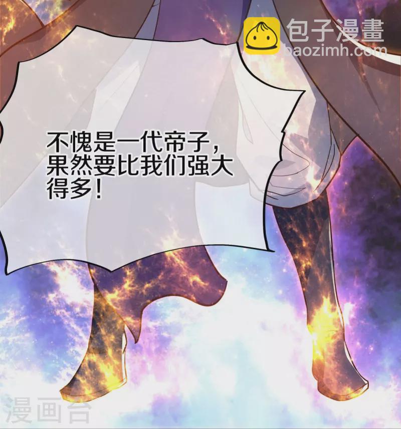 🍴绝世战魂 第475话 勇气结晶 第10页