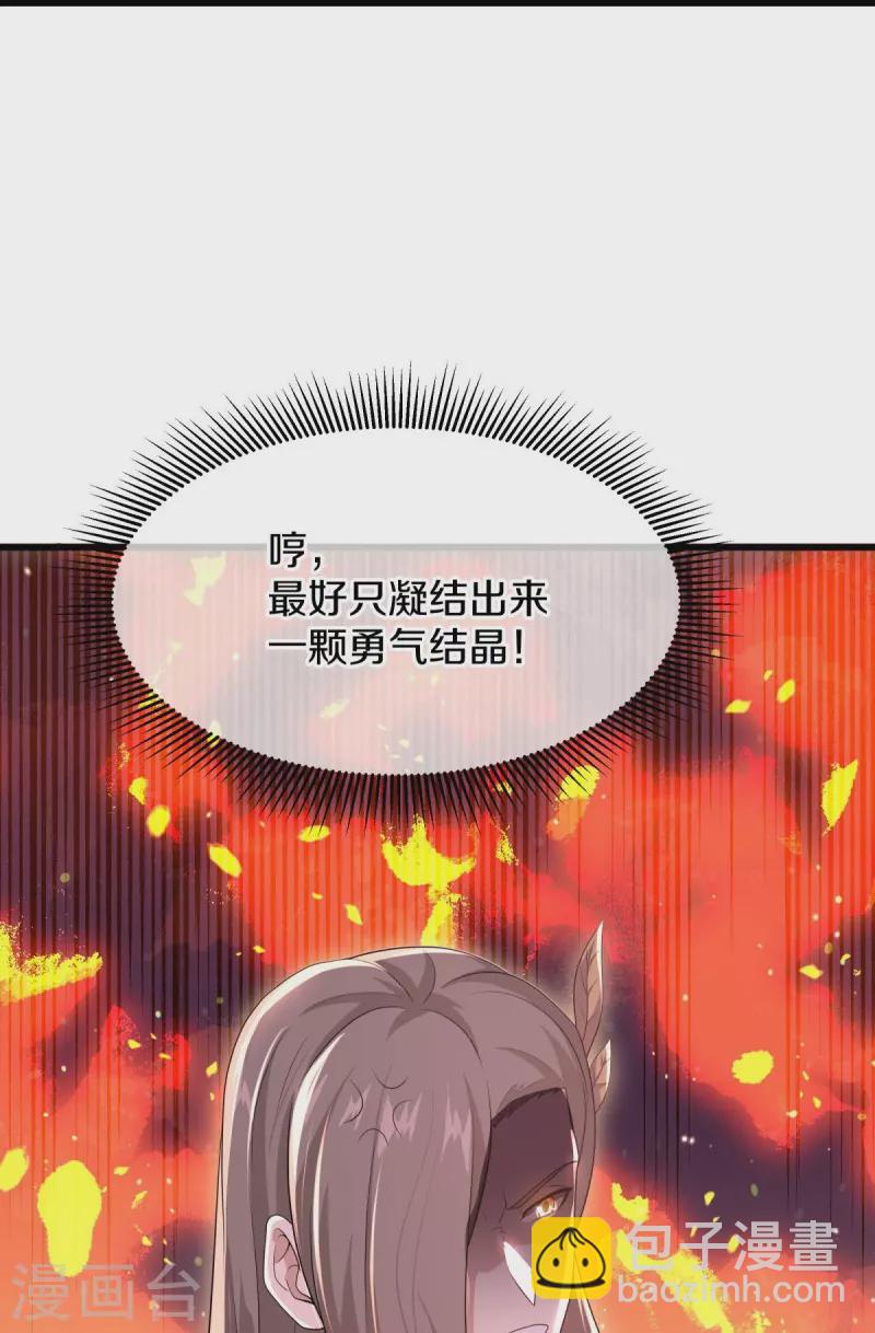🍴绝世战魂 第475话 勇气结晶 第14页