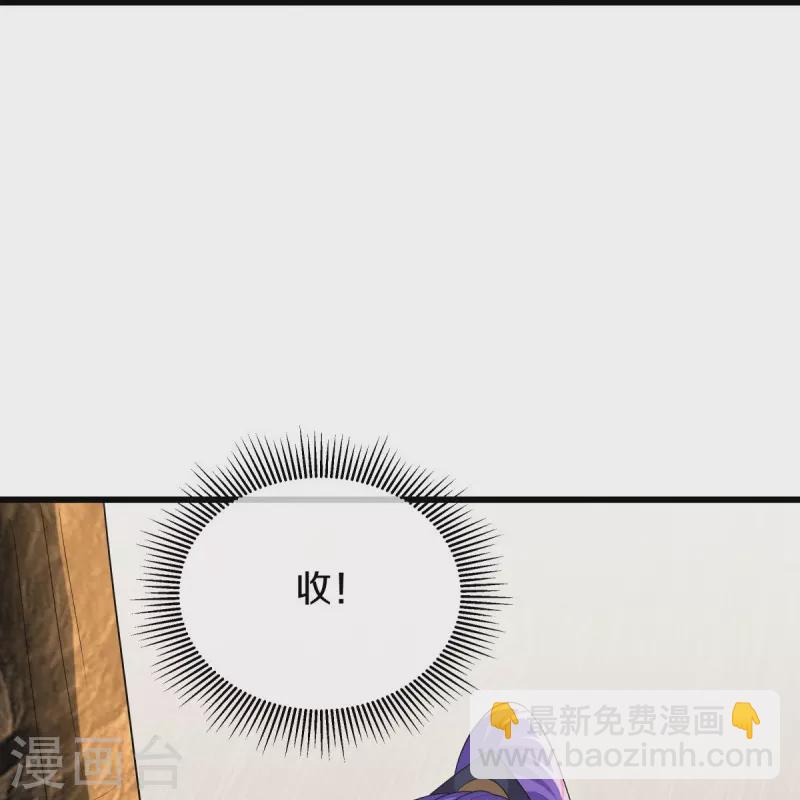 🍴绝世战魂 第475话 勇气结晶 第19页