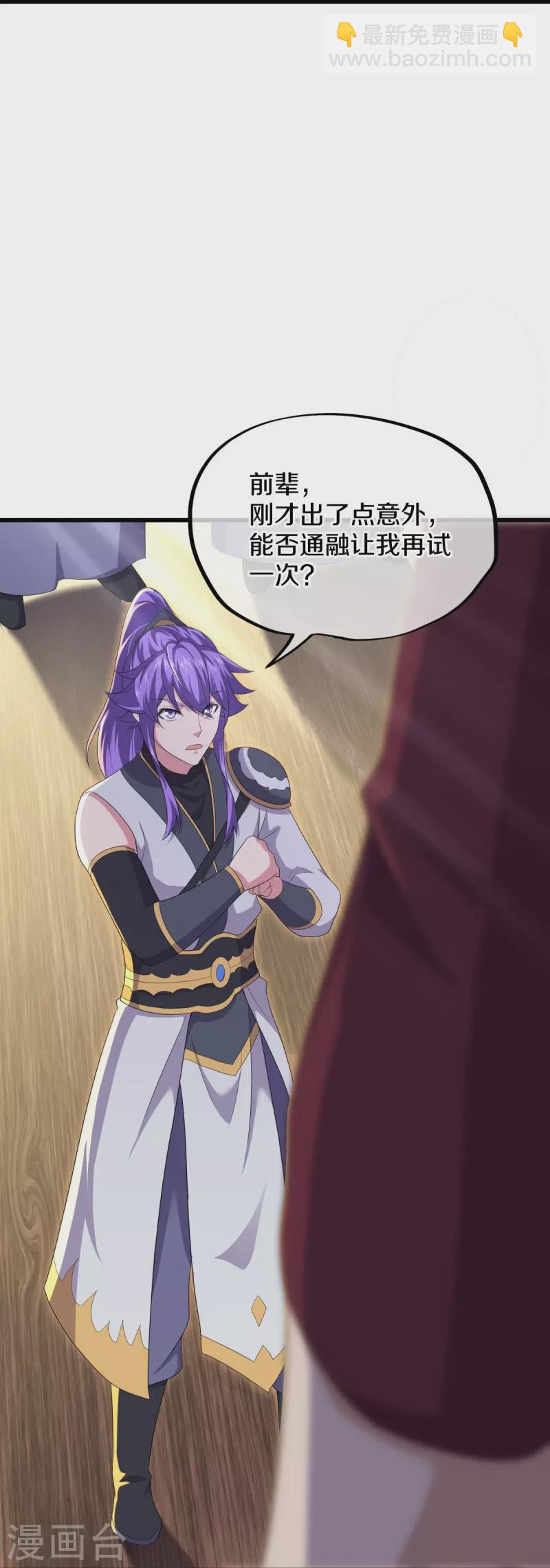 🍴绝世战魂 第475话 勇气结晶 第27页