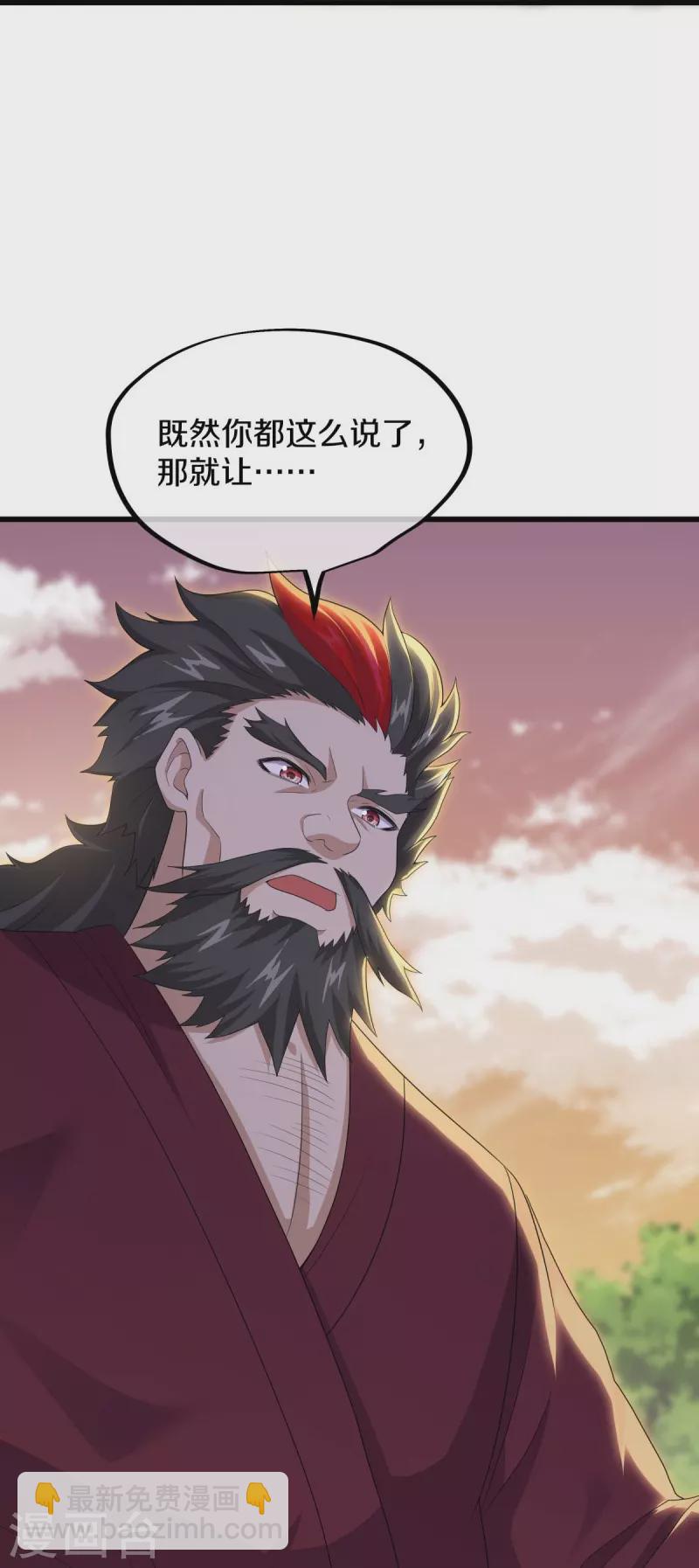 🍴绝世战魂 第475话 勇气结晶 第28页