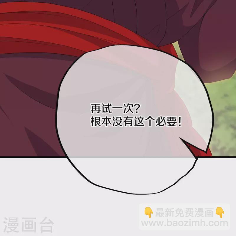 🍴绝世战魂 第475话 勇气结晶 第29页
