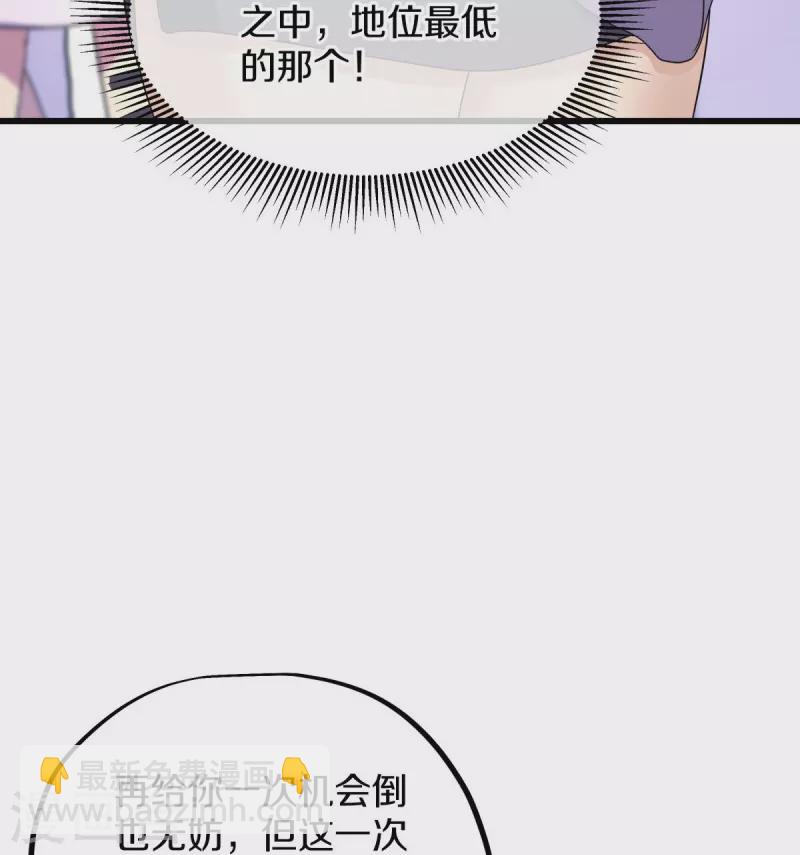 🍴绝世战魂 第475话 勇气结晶 第37页
