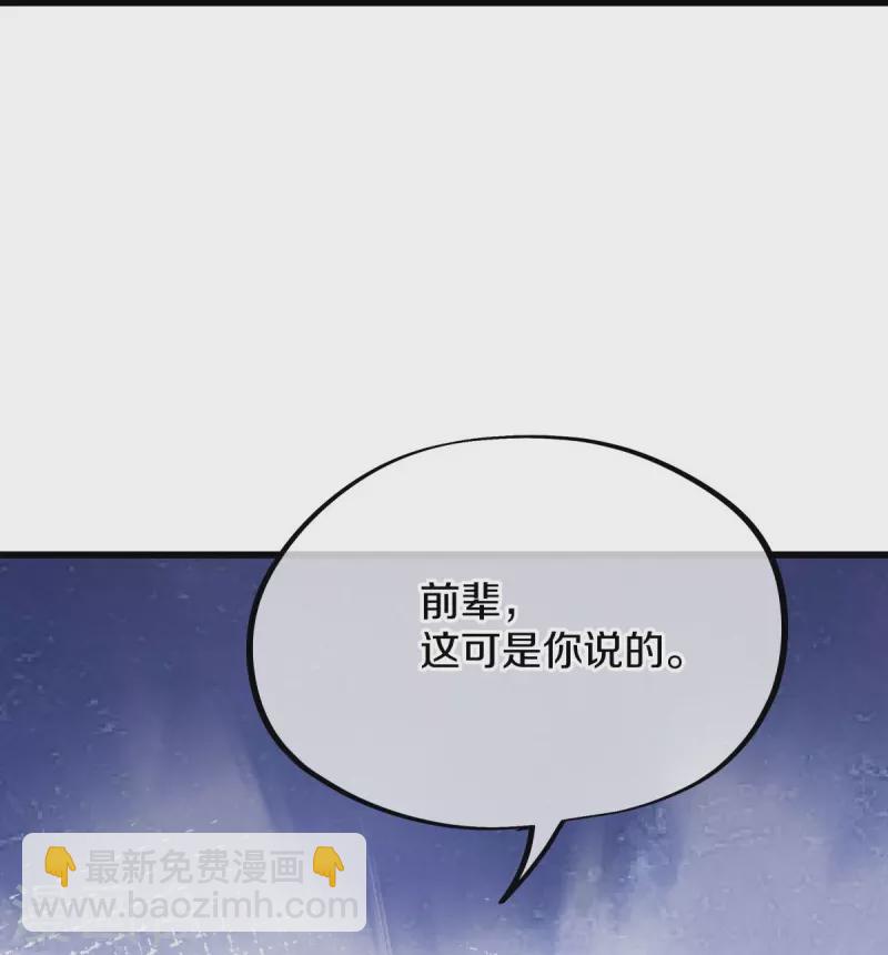 🍴绝世战魂 第475话 勇气结晶 第41页