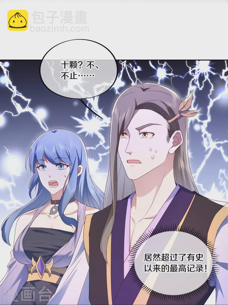 🍴绝世战魂 第475话 勇气结晶 第46页