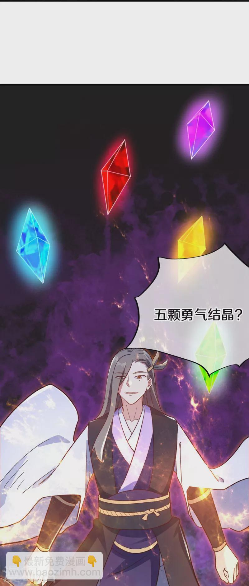 🍴绝世战魂 第475话 勇气结晶 第9页