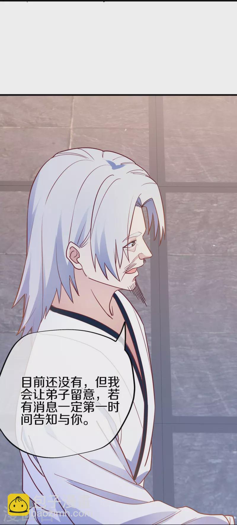 🍴绝世战魂 第477话 冤家路窄 第10页
