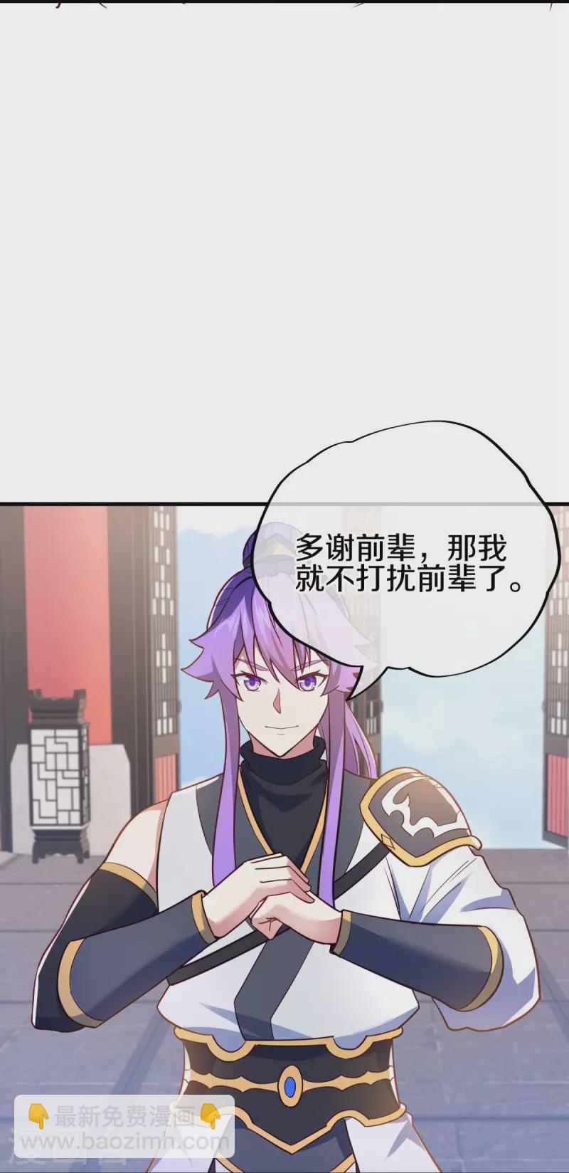 🍴绝世战魂 第477话 冤家路窄 第11页