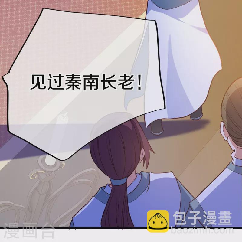 🍴绝世战魂 第477话 冤家路窄 第17页
