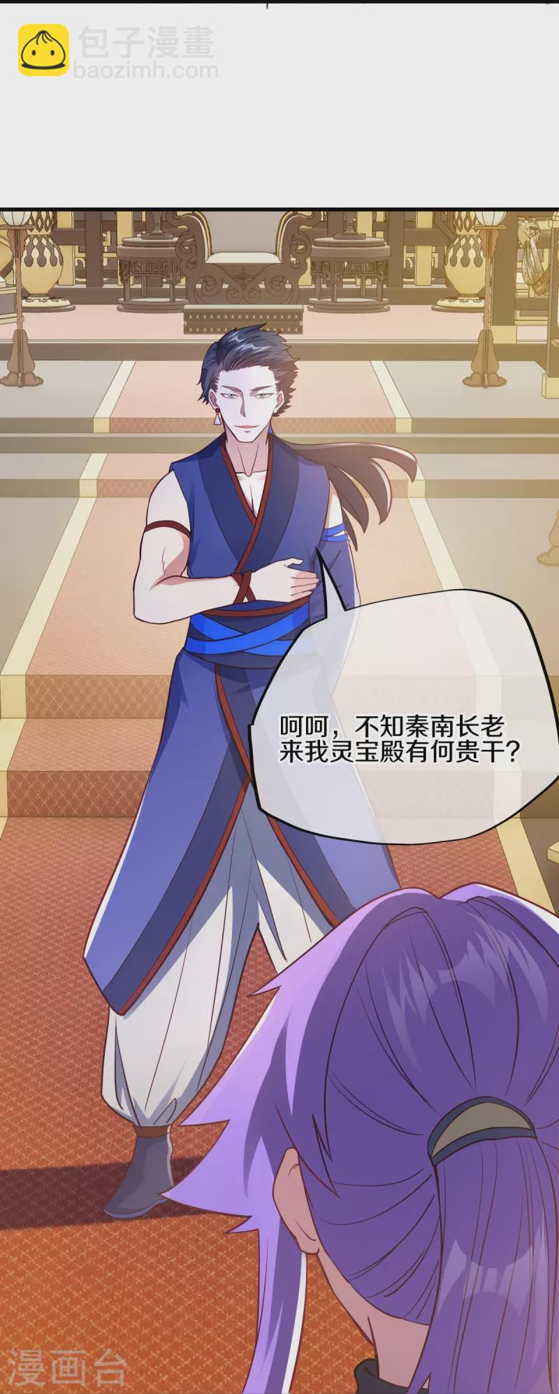 🍴绝世战魂 第477话 冤家路窄 第19页
