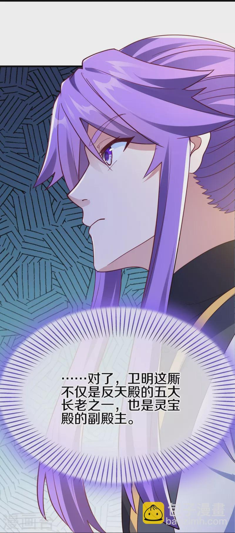 🍴绝世战魂 第477话 冤家路窄 第20页