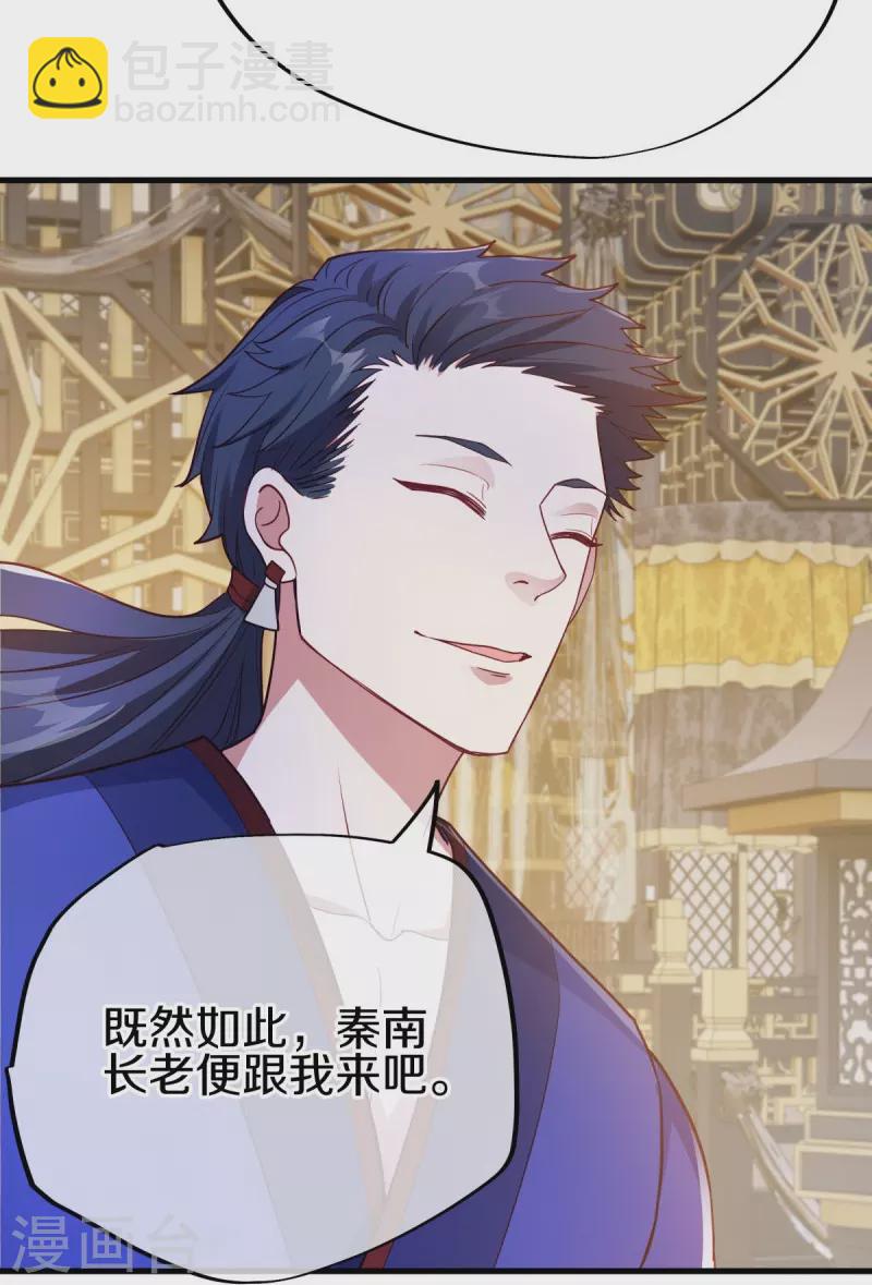🍴绝世战魂 第477话 冤家路窄 第22页