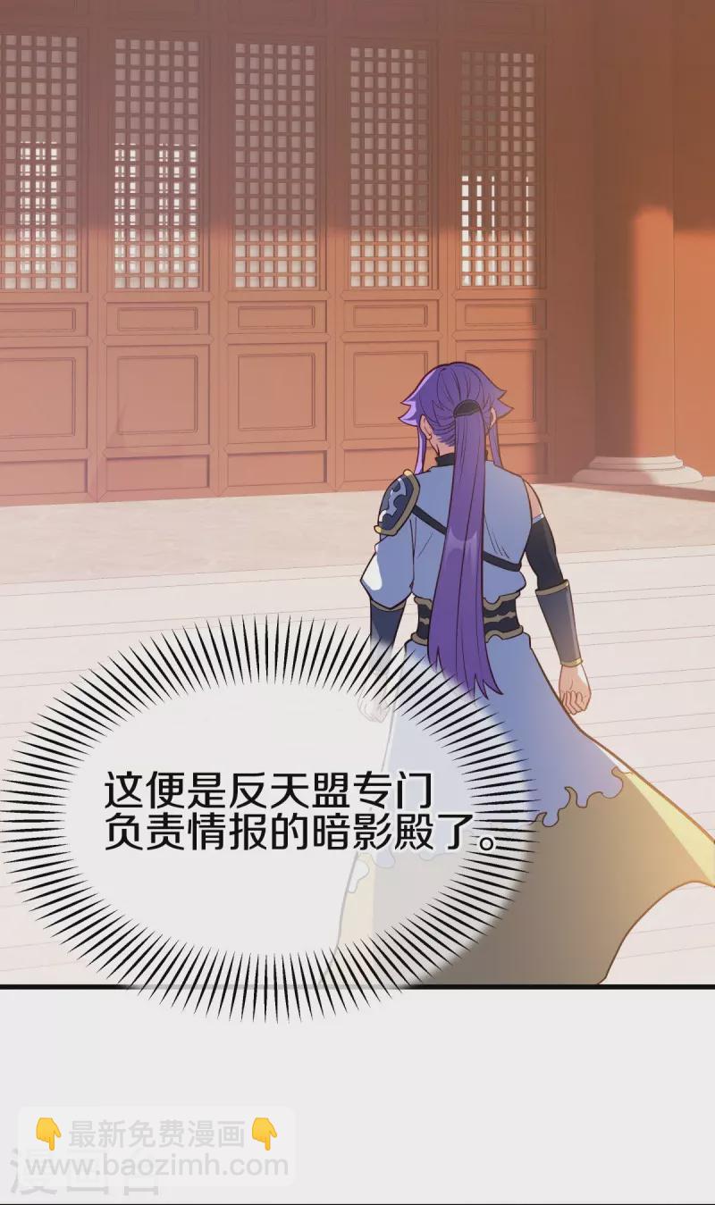 🍴绝世战魂 第477话 冤家路窄 第3页