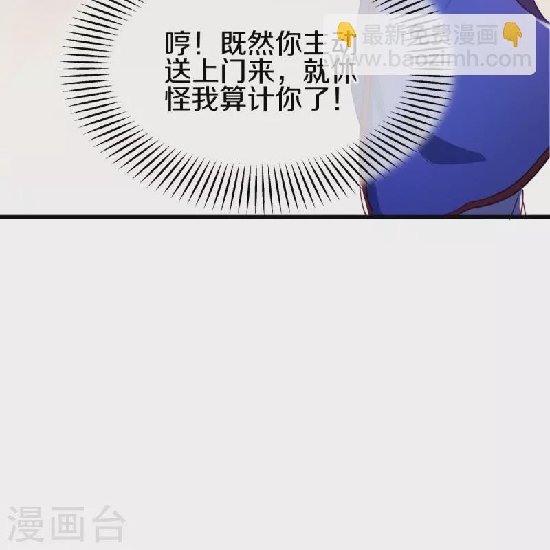 🍴绝世战魂 第477话 冤家路窄 第32页