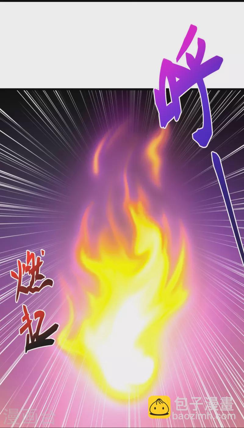 🍴绝世战魂 第477话 冤家路窄 第34页