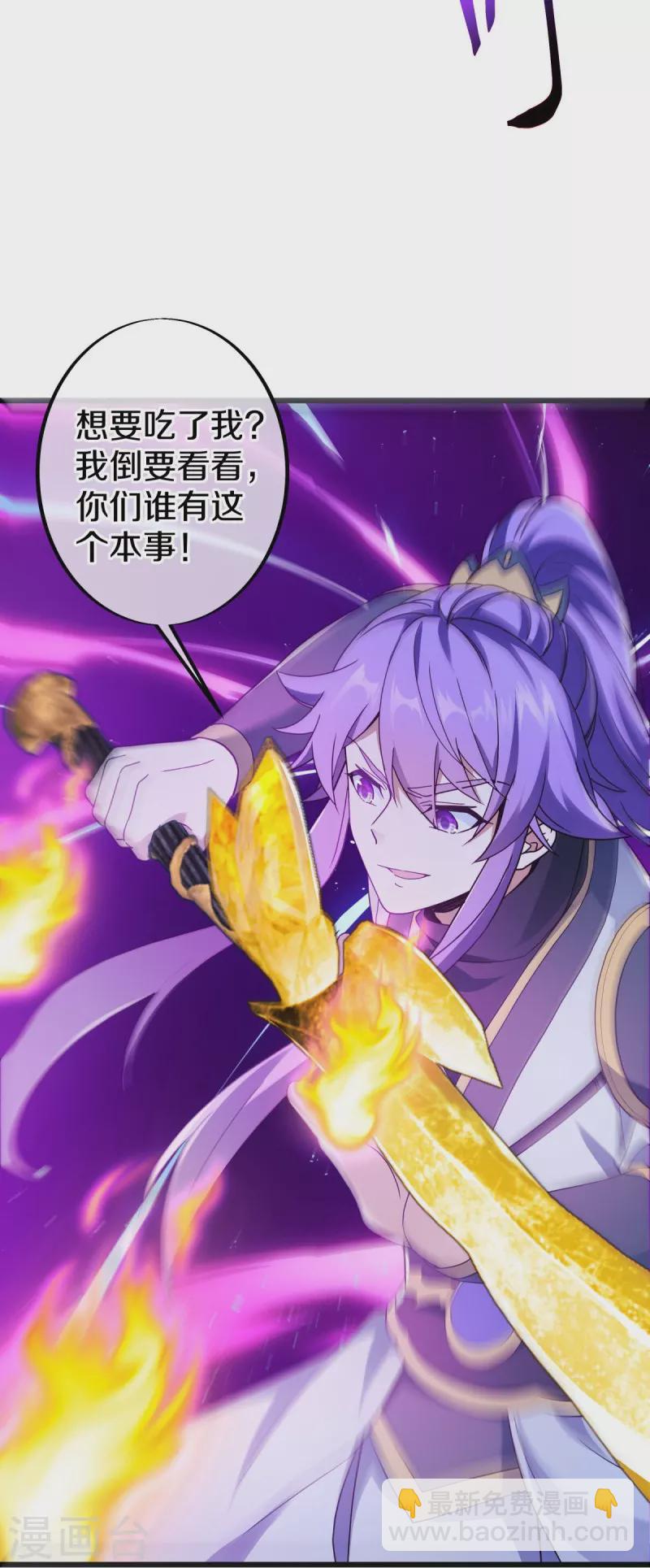 🍴绝世战魂 第477话 冤家路窄 第36页