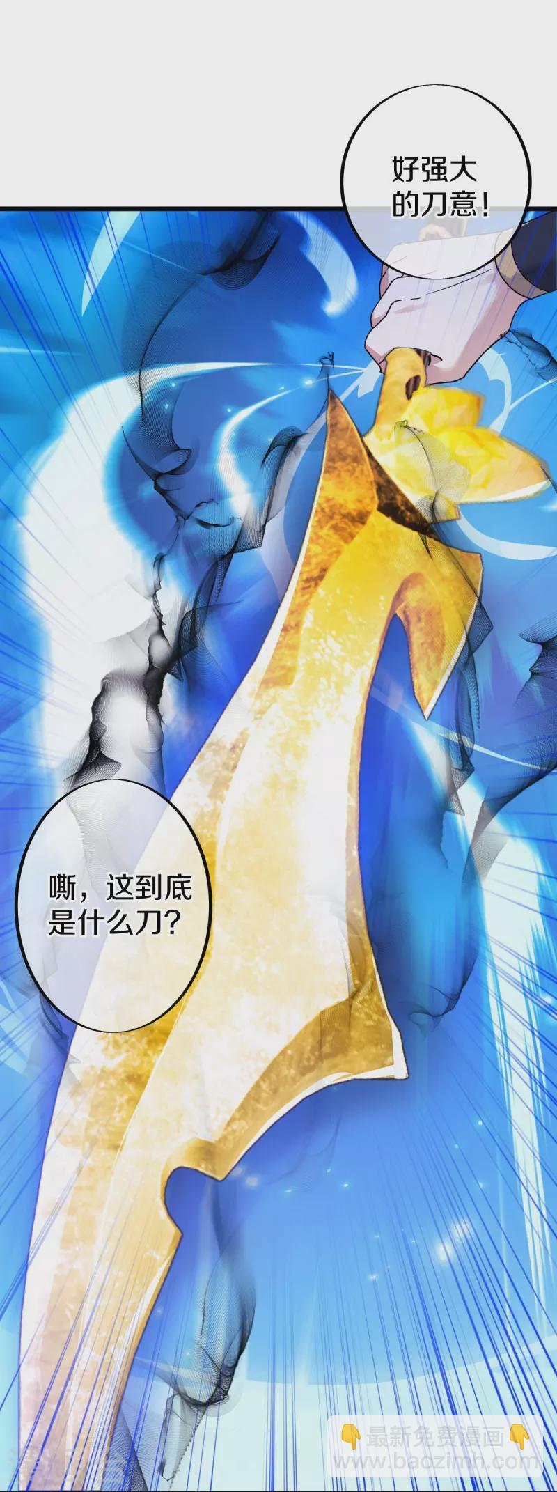 🍴绝世战魂 第477话 冤家路窄 第37页