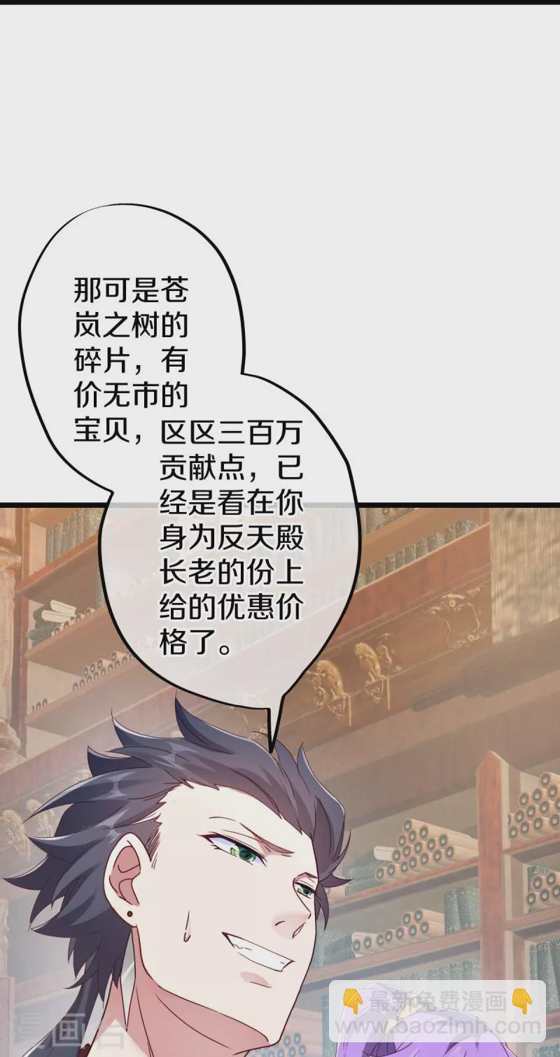 🍴绝世战魂 第477话 冤家路窄 第45页